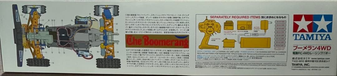 ホビーラジコン THE Boomerang 58418
