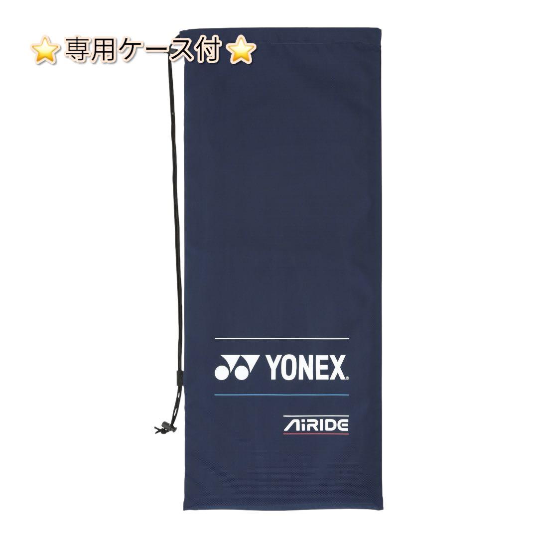 【新品】YONEX エアライド　ソフトテニス　最新モデル　新色　軟式　部活