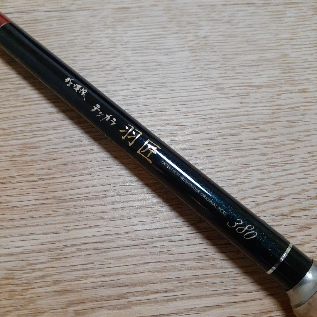 新品未使用 がまかつ テンカラ竿 羽匠 3.8m