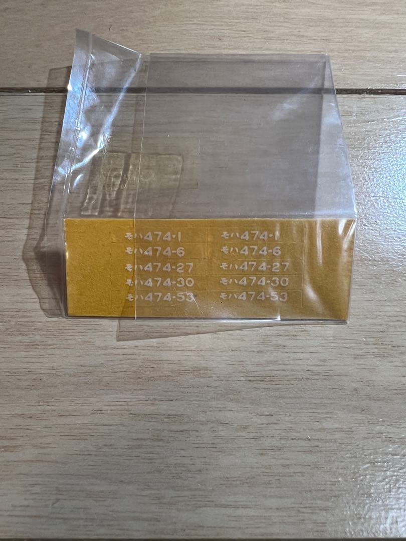 鉄道模型　ＨＯゲージ　カツミ　交直流急行形電車　クモハ475形　北陸線色　3両