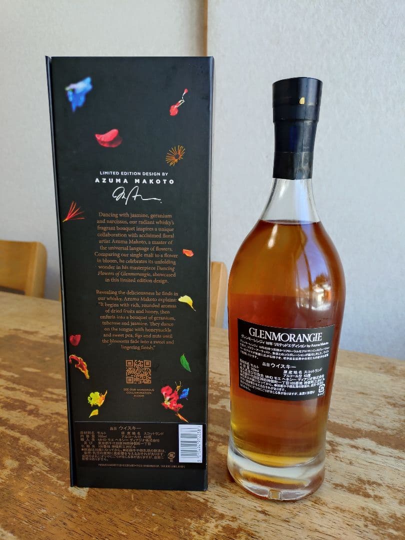 Xmasセール・グレンモーレンジ１８年アズママコト、エディション