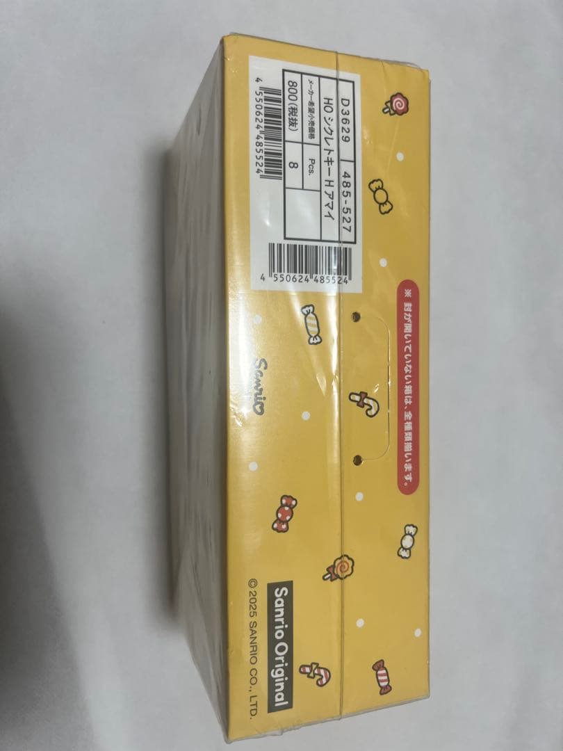 はなまるおばけ シークレットキーホルダー　全8種類 コンプリートサンリオ