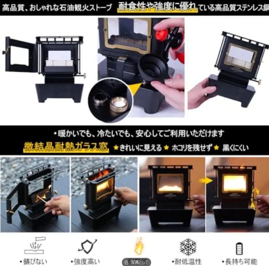 0110 アイロンストーブ FLAMENCO 黒 灯油対応 コンパクトストーブ