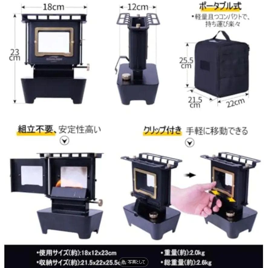 0110 アイロンストーブ FLAMENCO 黒 灯油対応 コンパクトストーブ