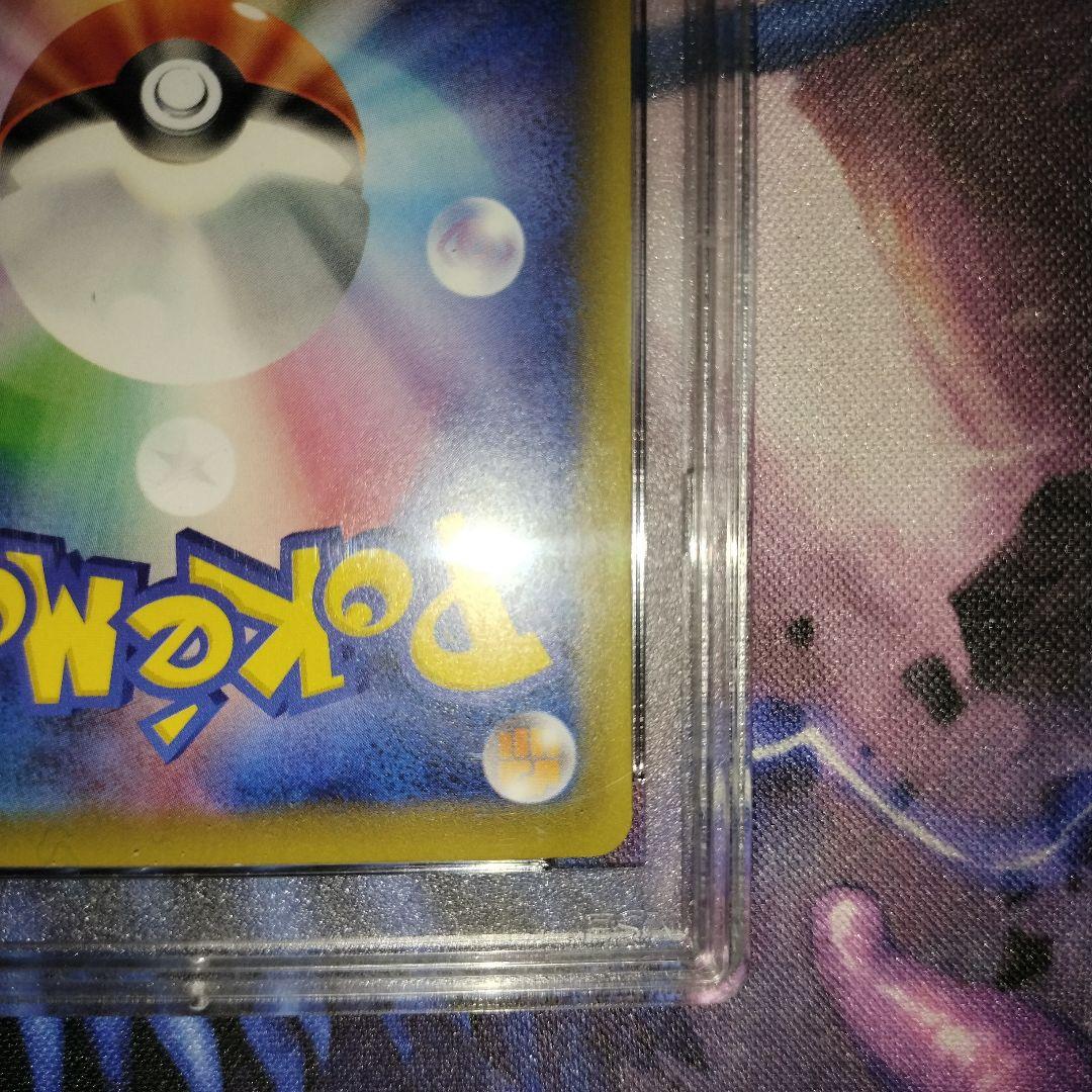 psa10 カイリュー SR　20th cp