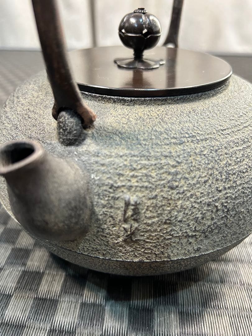 山形鋳物　九代目佐藤清光作　鉄瓶