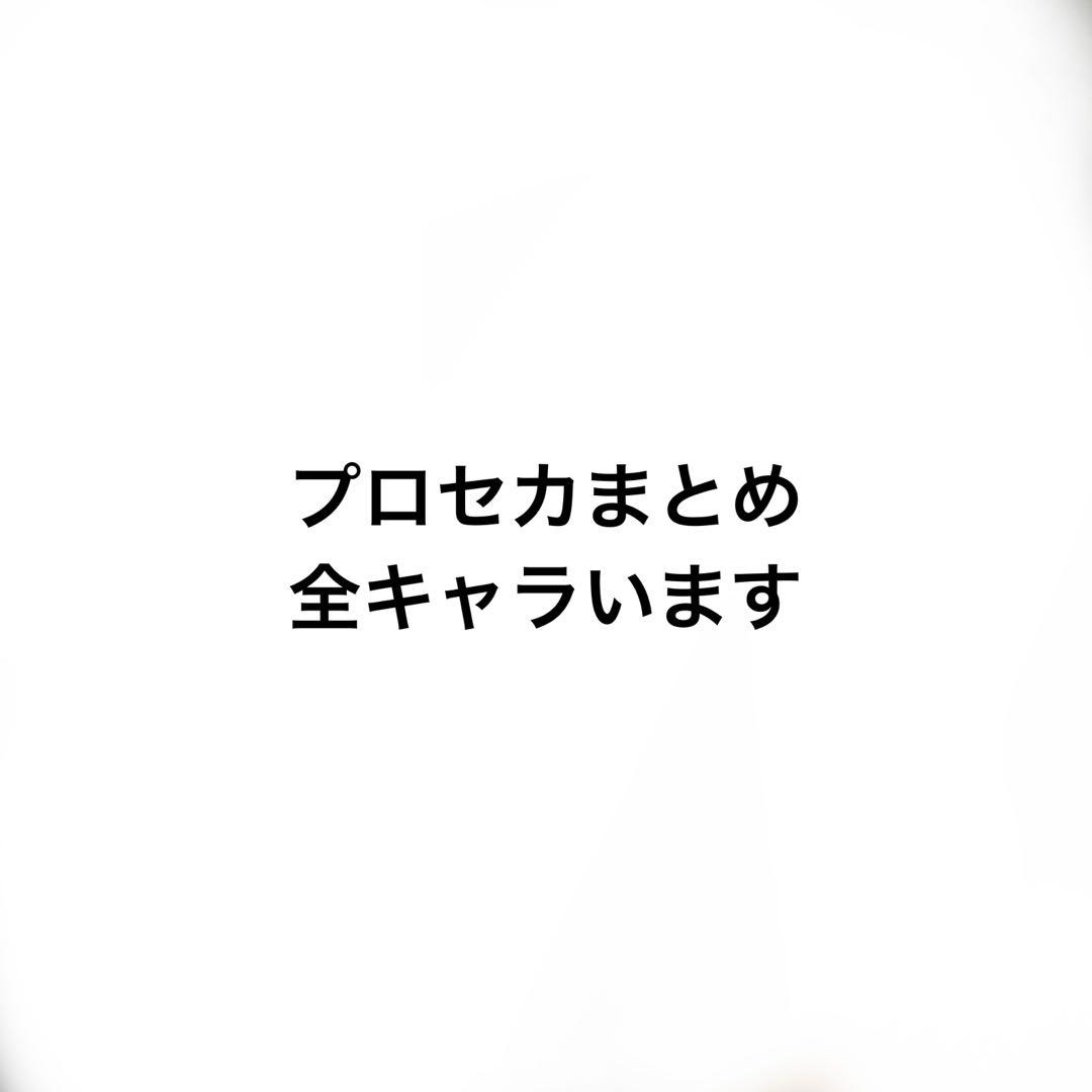 プロセカ　まとめ売り