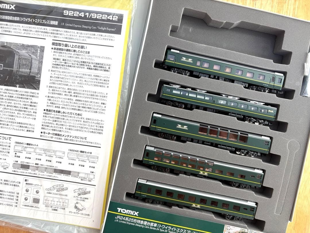 TOMIX 24系　専用品