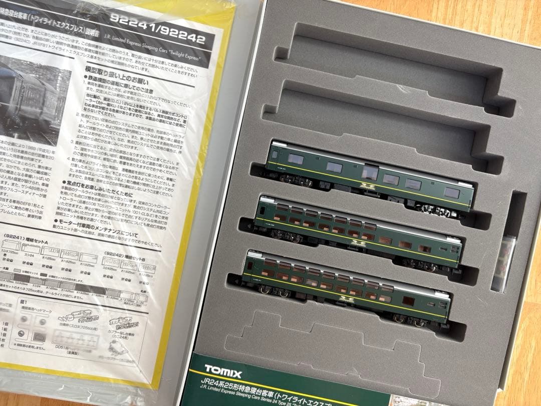 TOMIX 24系　専用品