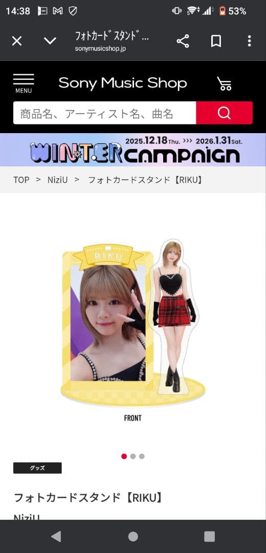 NiziU フォトカードスタンド 9個セット