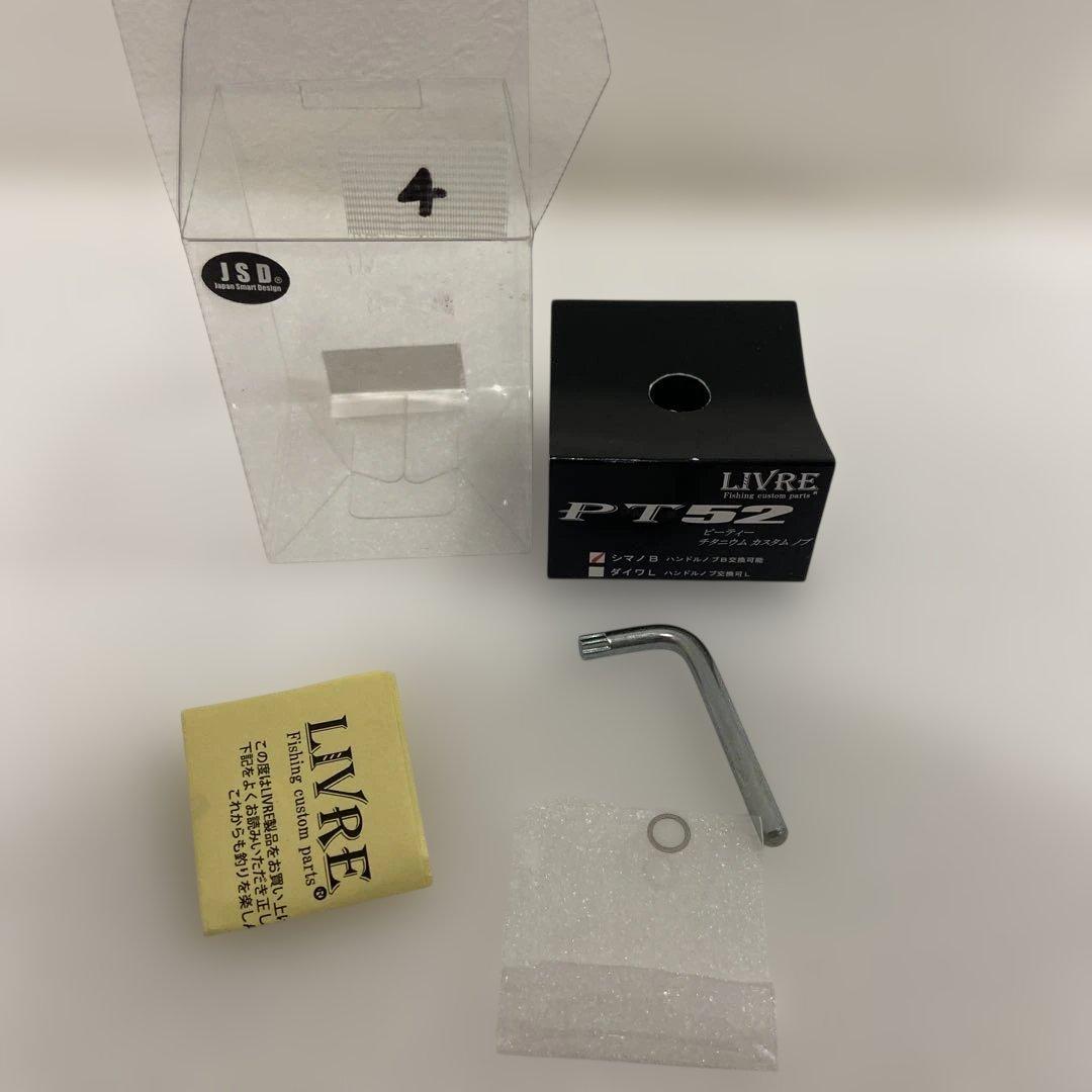 リブレ　PT52 ④ LIVRE シマノ