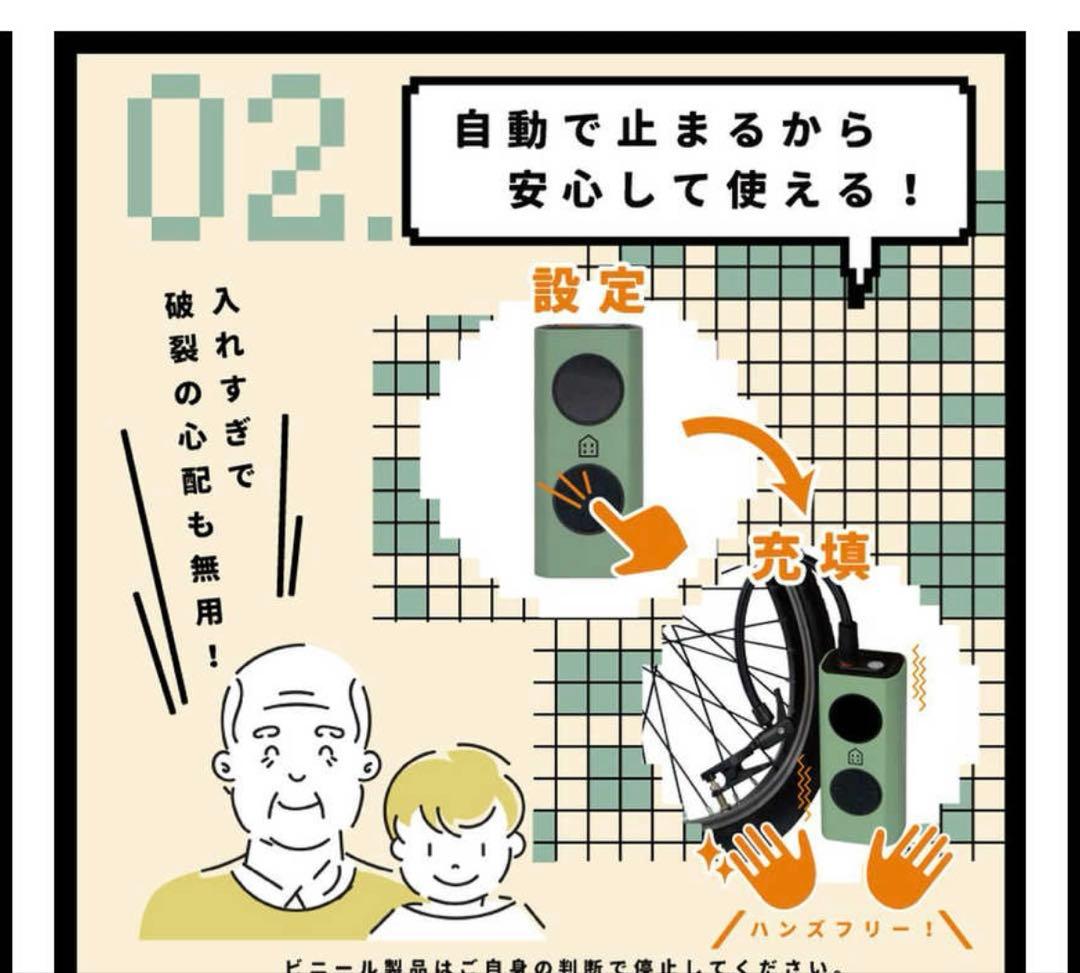 KUKY AUTO PUMP power 自動空気入れ