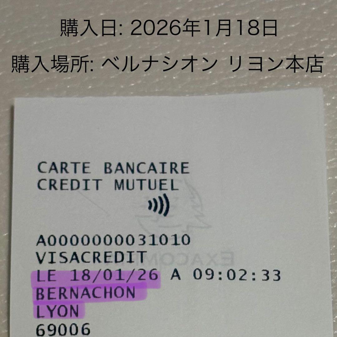 【フランス現地購入】BERNACHON ベルナシオン ベルナショック ノワール