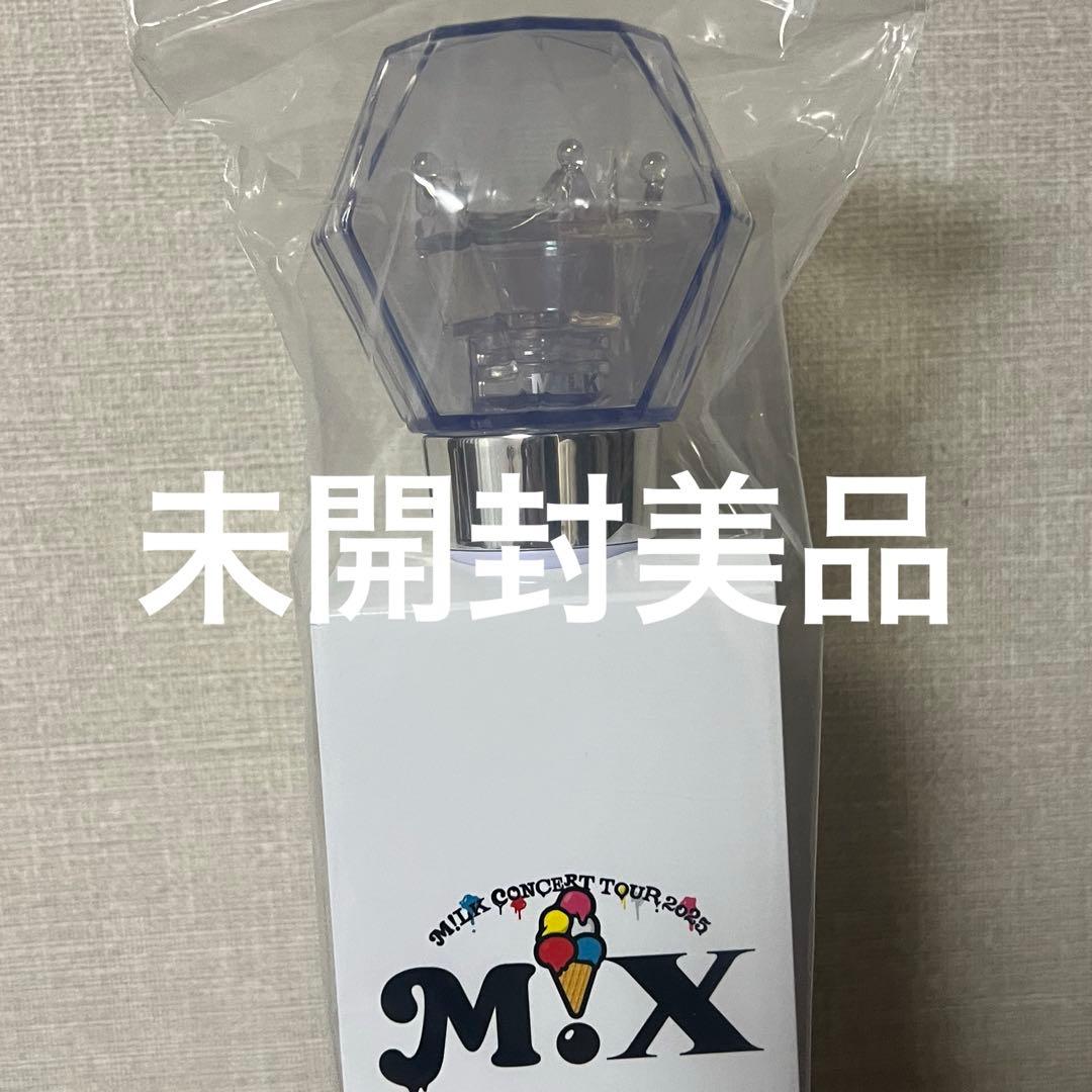 M!LK M!Xペンライト ミルクラスタル スティックver. 3 新品未使用