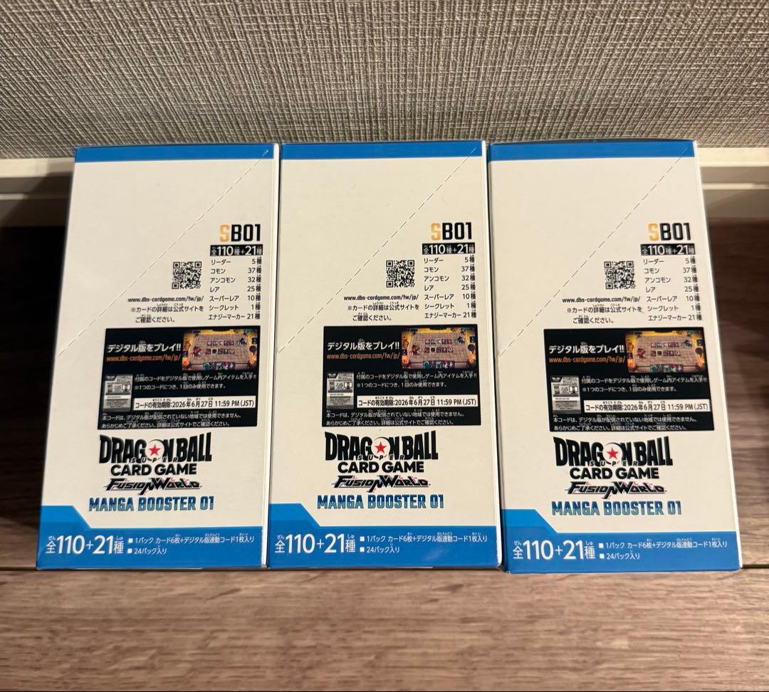 ドラゴンボールフュージョンワールドMANGA BOOSTER 01 3BOX