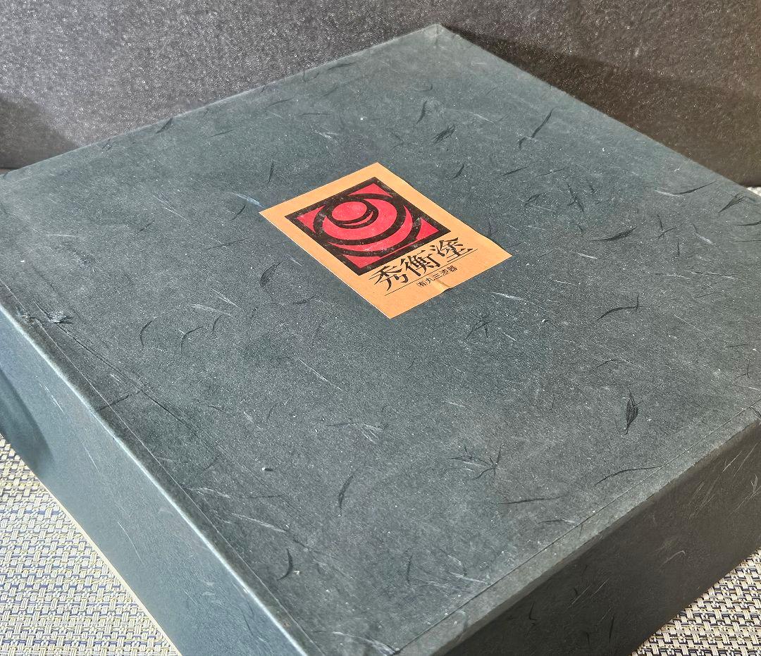 秀衡塗り　丸三漆器製　漆塗り　朱黒漆塗 金彩菱文様　菓子鉢　菓子器　盛鉢　茶道具