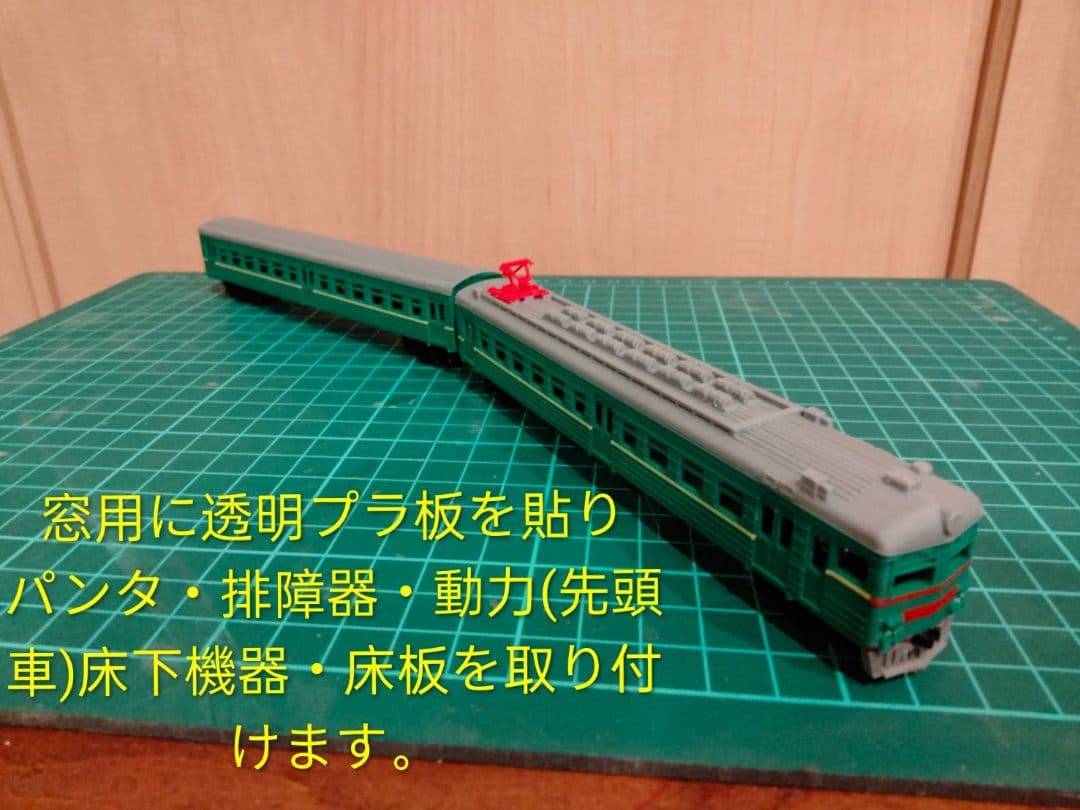 カザフスタン　ER22近郊電車　鉄道模型（Nゲージ）キット　4両セット