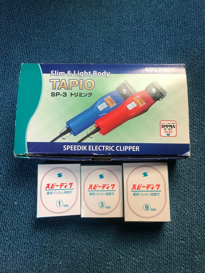 スピーディック　TAPIO バリカン 青　替刃3点セット