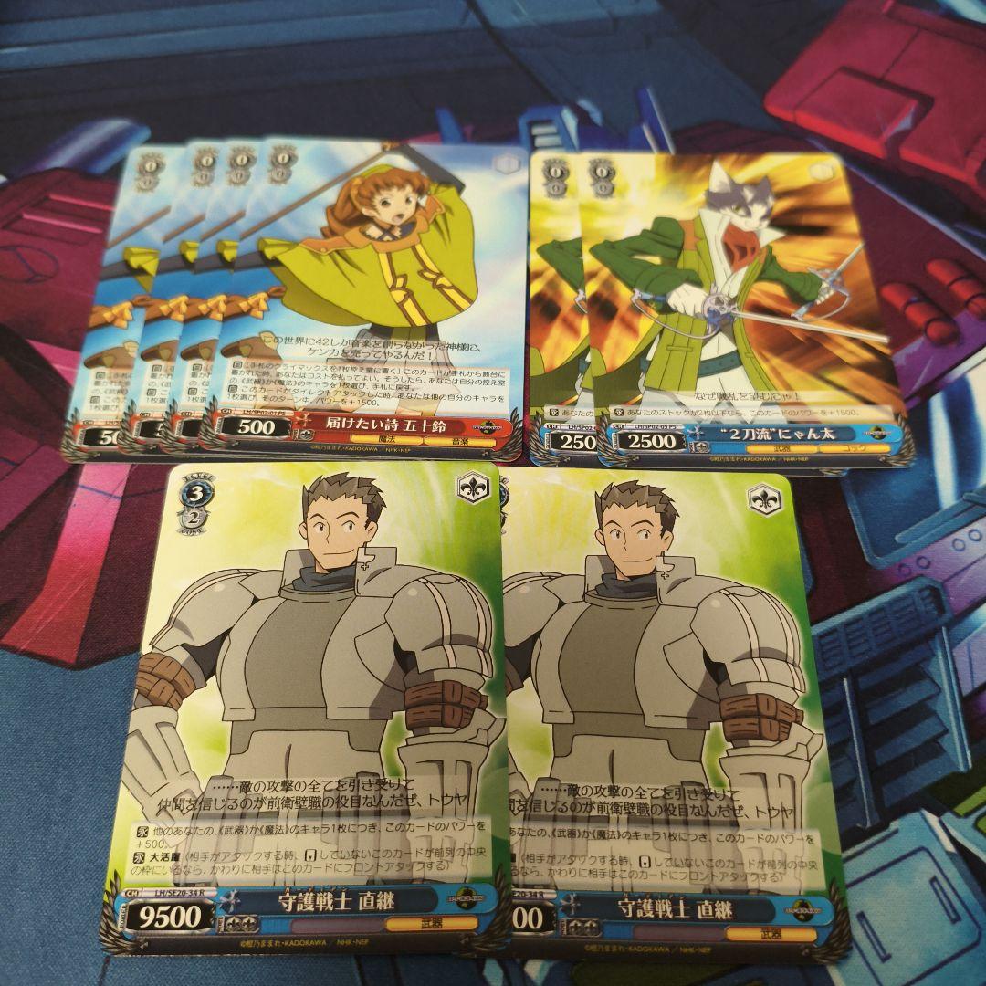 WS　ログホライズン　4扉4門　デッキ　パーツ付