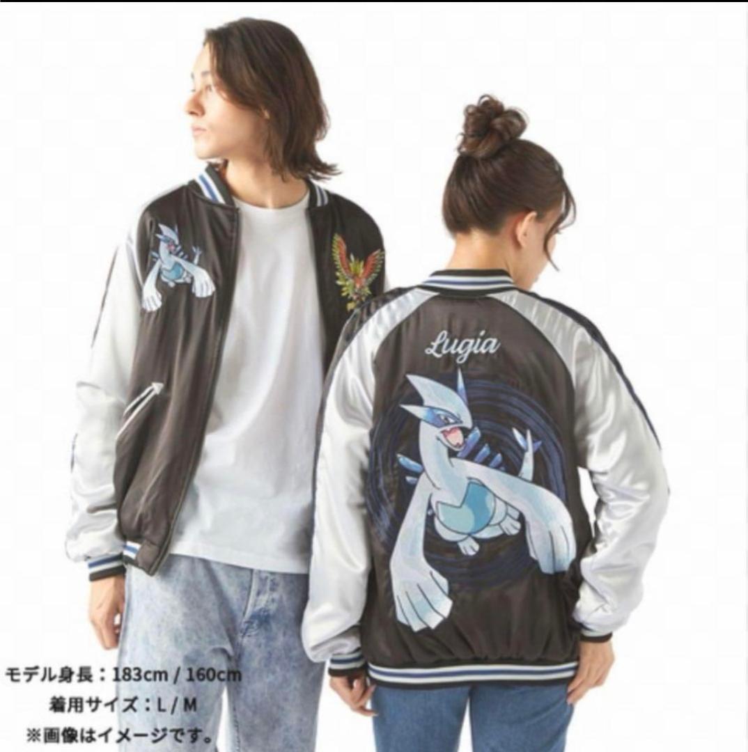 ★期間限定★ ポケモンセンター 金銀 スカジャン ルギア 銀 Lサイズ 即購入◎