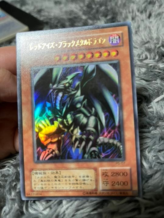 美品 遊戯王 レッドアイズ・ブラックメタルドラゴン