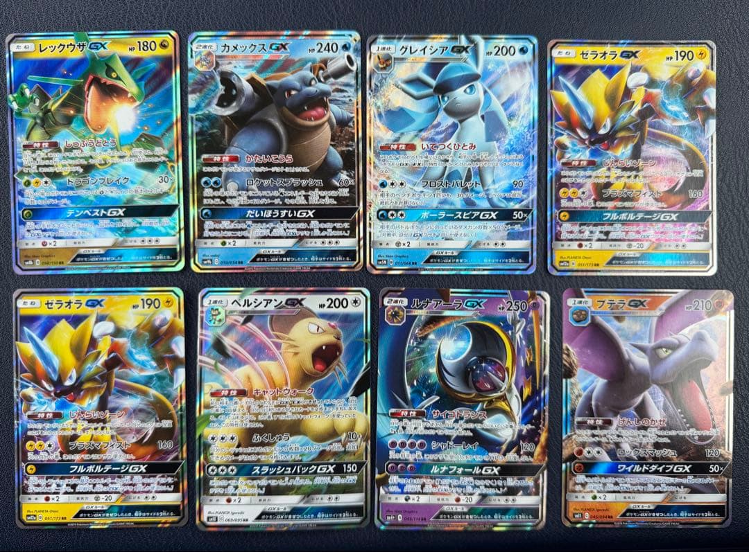 GX EX レックウザ GX レックウザ EX など　25枚 まとめ売り　引退品