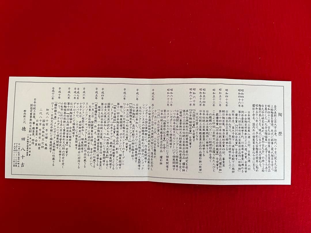 【特価】徳田八十吉 金銘 秀逸作 碧明燿彩 壷 T240 人間国宝認定後の晩年作