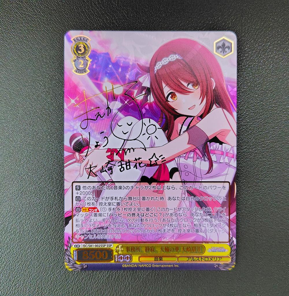 ヴァイス SSPサイン「事務所。静寂。大輪の華 大崎甜花」1枚 シャニマス