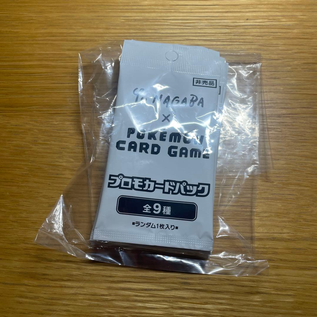 Yu NAGABA × ポケモンカードゲーム プロモカードパック 5パック