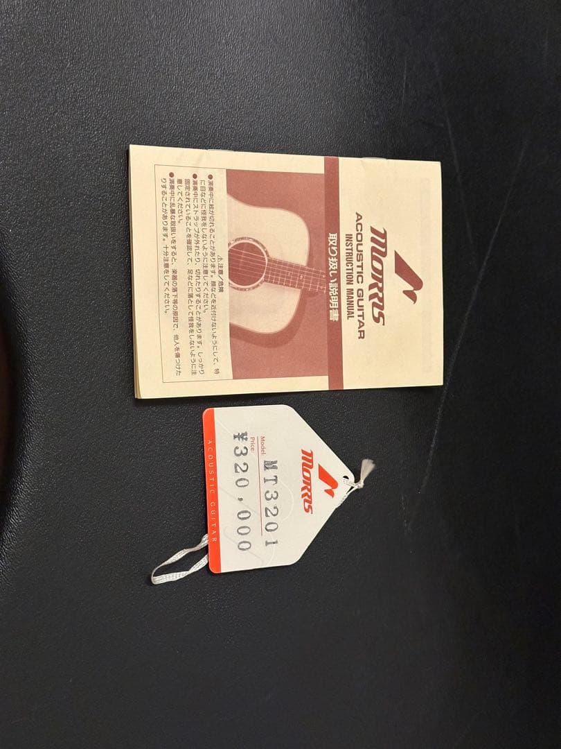 Morris MT-3201【アコースティックギター】