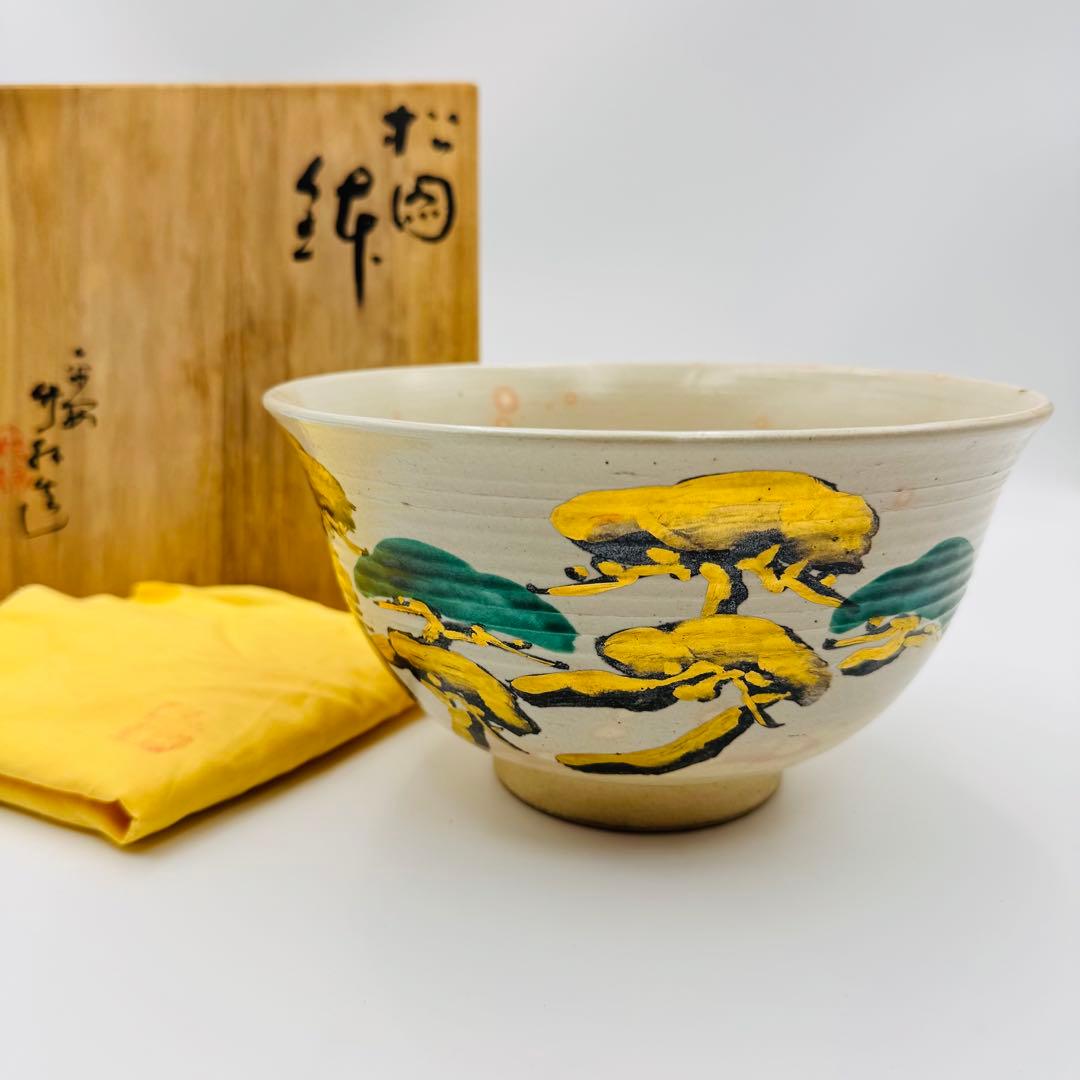 【京焼　三浦竹軒　松図　鉢　共箱】菓子鉢　茶道具　骨董　アンティーク