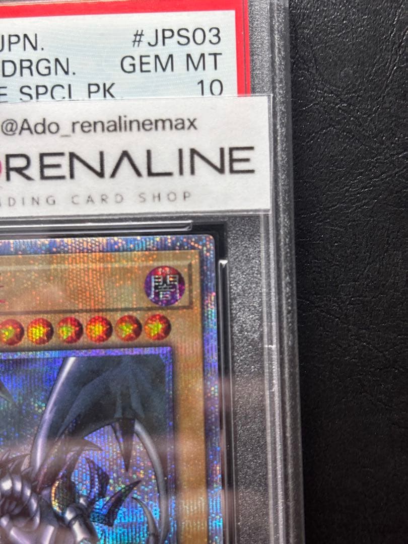 【PSA10】真紅眼の黒竜 20th 20CP