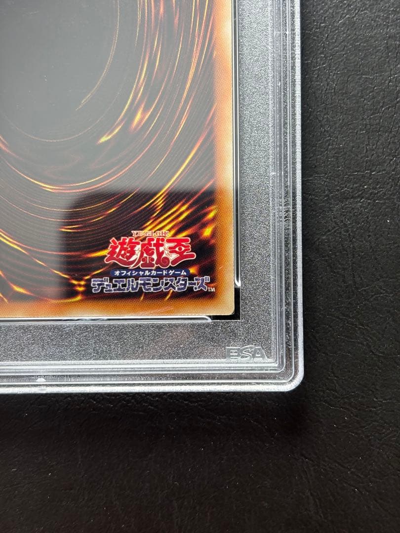 【PSA10】真紅眼の黒竜 20th 20CP