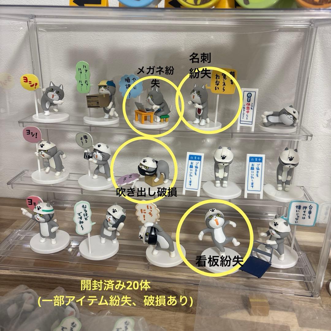 仕事猫　フィギュア　スタンプ　まとめ売り