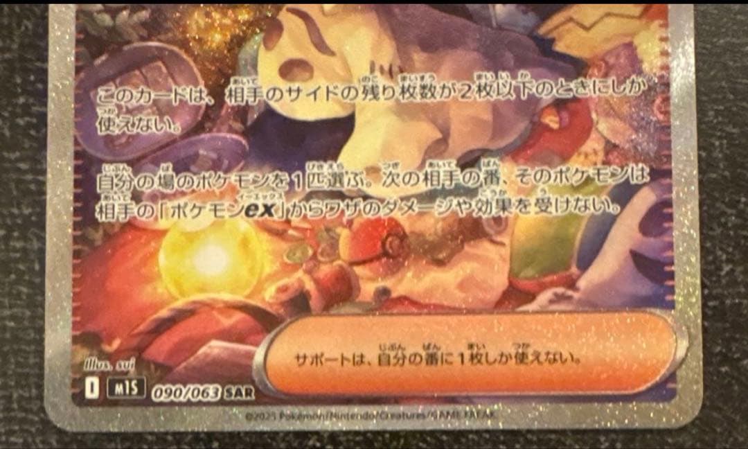 アセロラのいたずらSAR 11/24(月)自引き