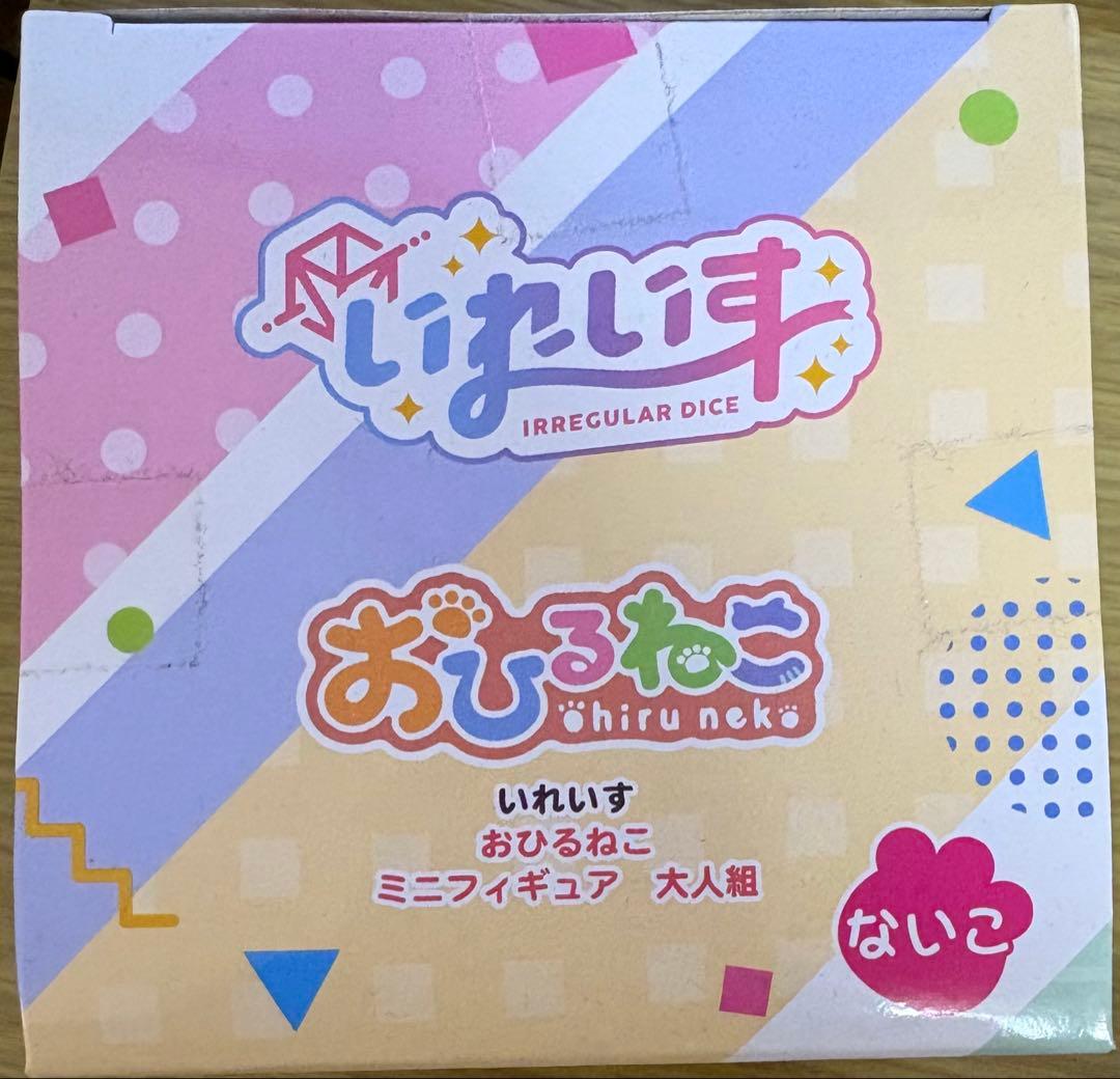 いれいす ないこ 10点セット