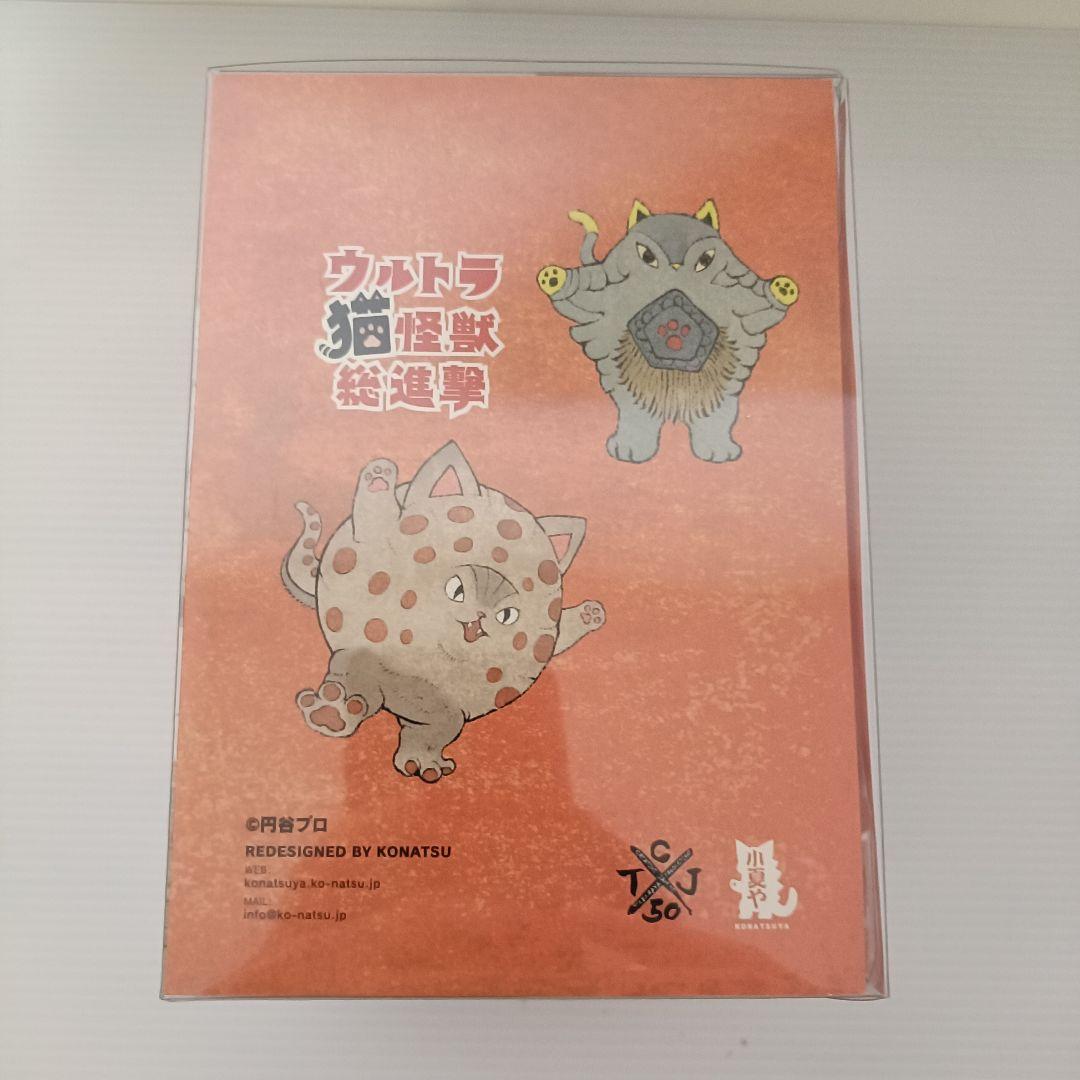 【未使用品】ウルトラ猫怪獣総進撃　ネコゴモラ　クリアレッドバージョン