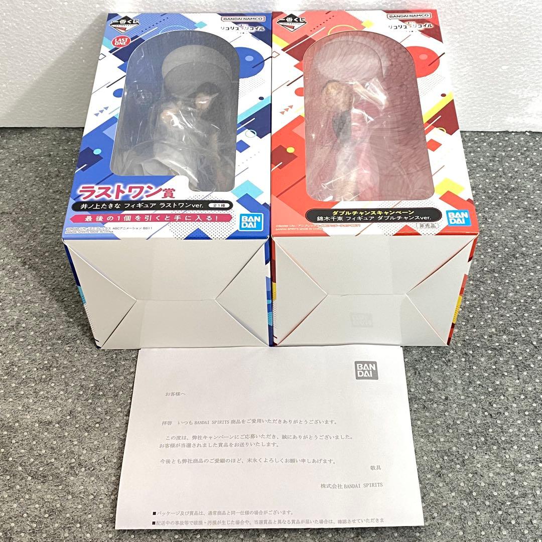 【希少】リコリス・リコイル 一番くじ フィギュア ダブルチャンスver セット