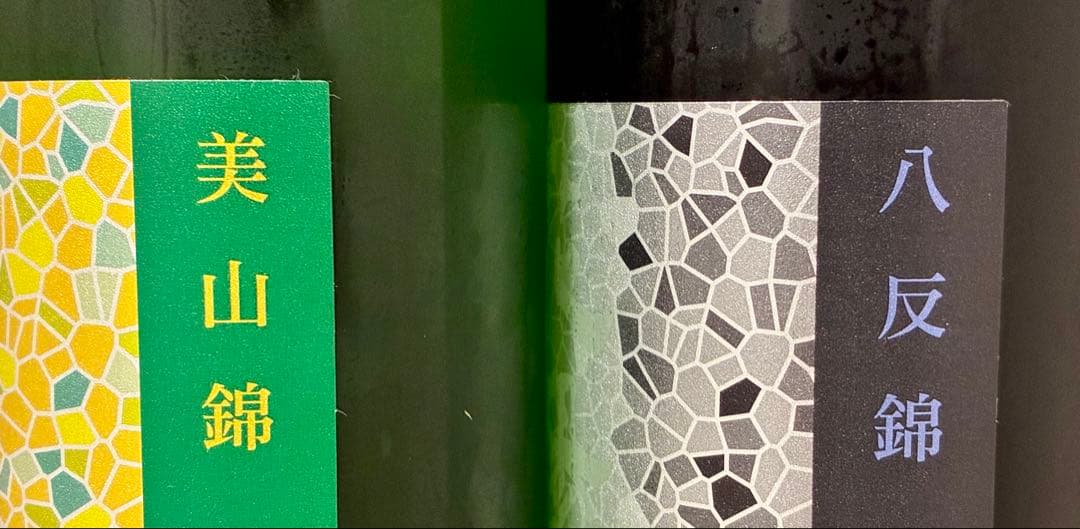 花陽浴 はなあび 純米吟醸 純米大吟醸 セット