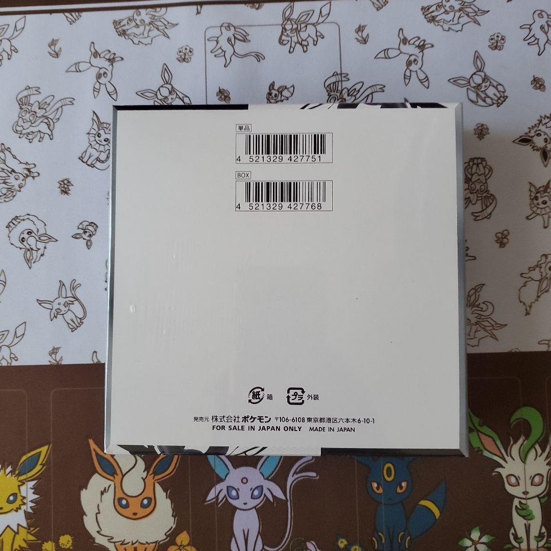 ラ*2様 ポケモンカード　ブラックボルト　シュリンク付き