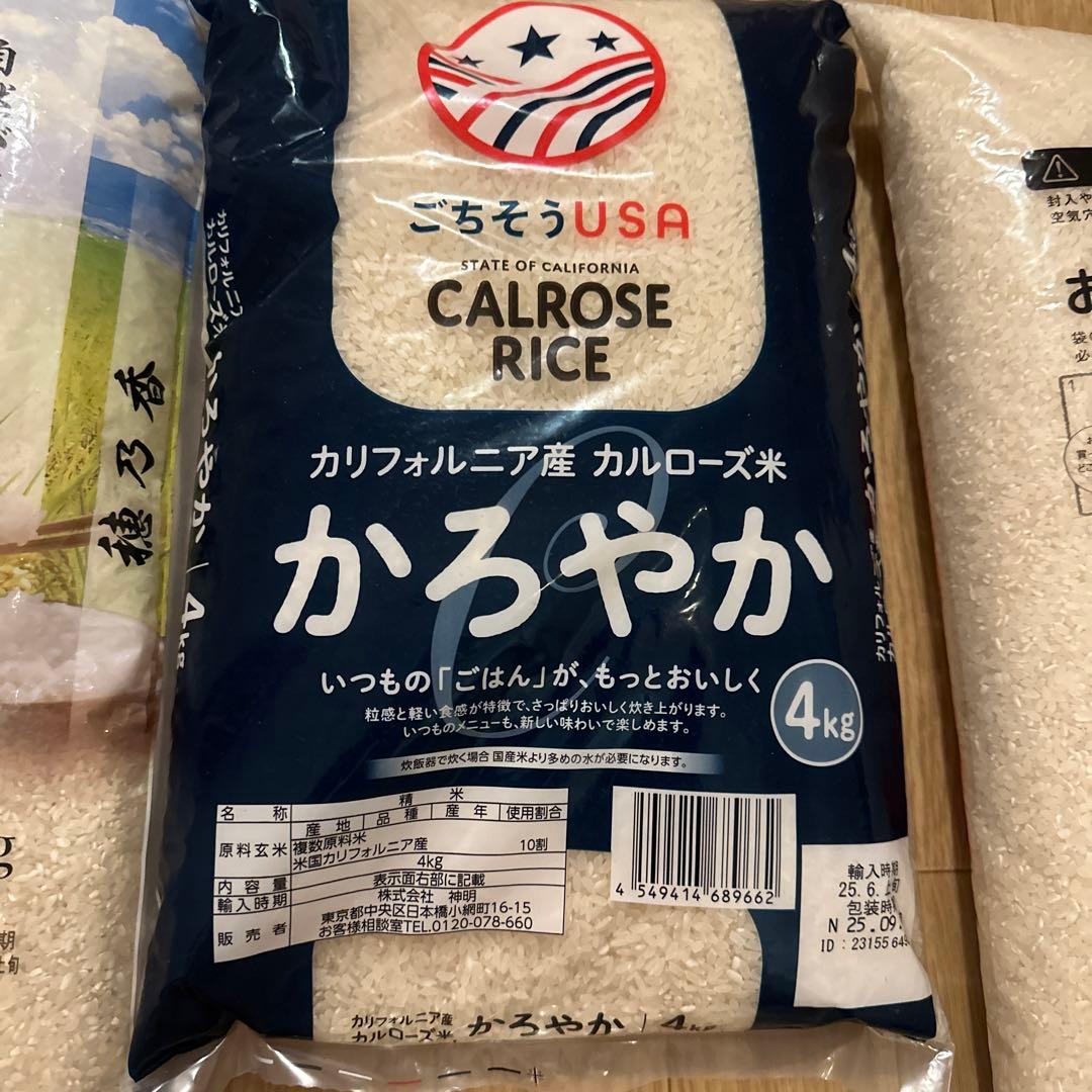 新米こしひかり 5kg 穂乃香5kg カルローズ米4kg 合計14kg