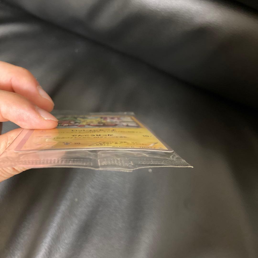 ポケモンカード ピカチュウ いっしょにたべよ 154/XY-P プロモ