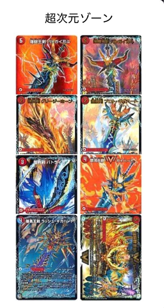 M*e様 デュエマ 引退品 デッキ販売 シータモルトドリーム シータモルトVER