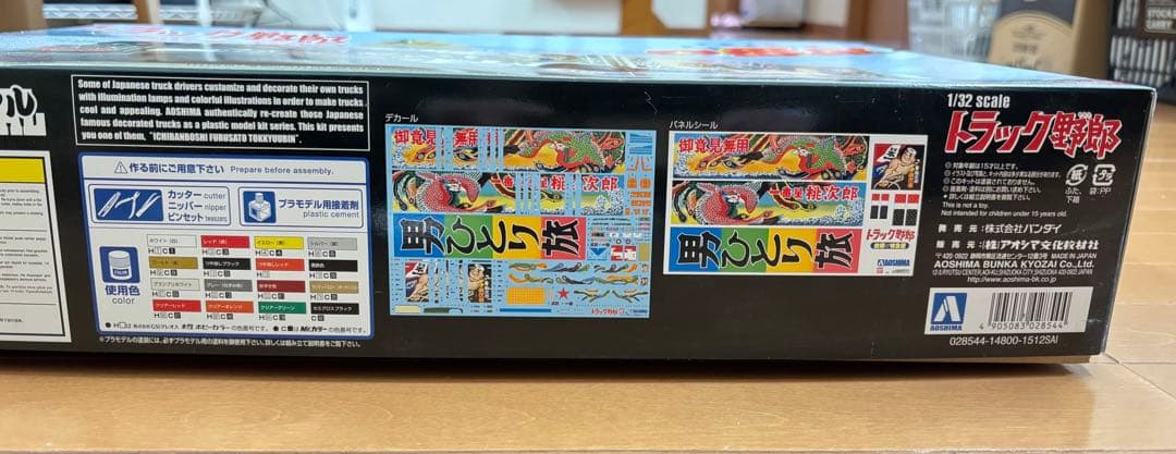 【未製作】アオシマ　1/32 トラック野郎シリーズ　故郷特急便【リニューアル版】