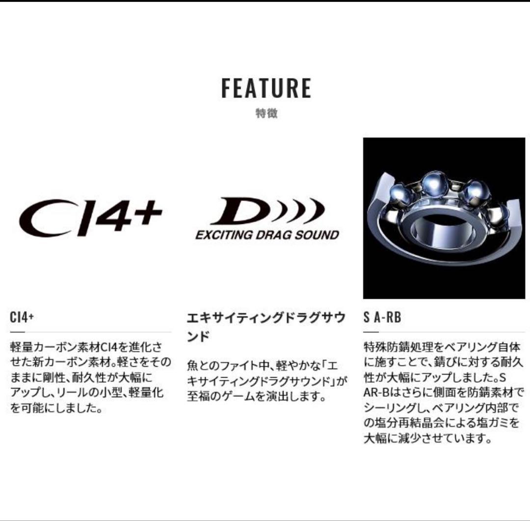 SHIMANO バルケッタ　150DH-HG