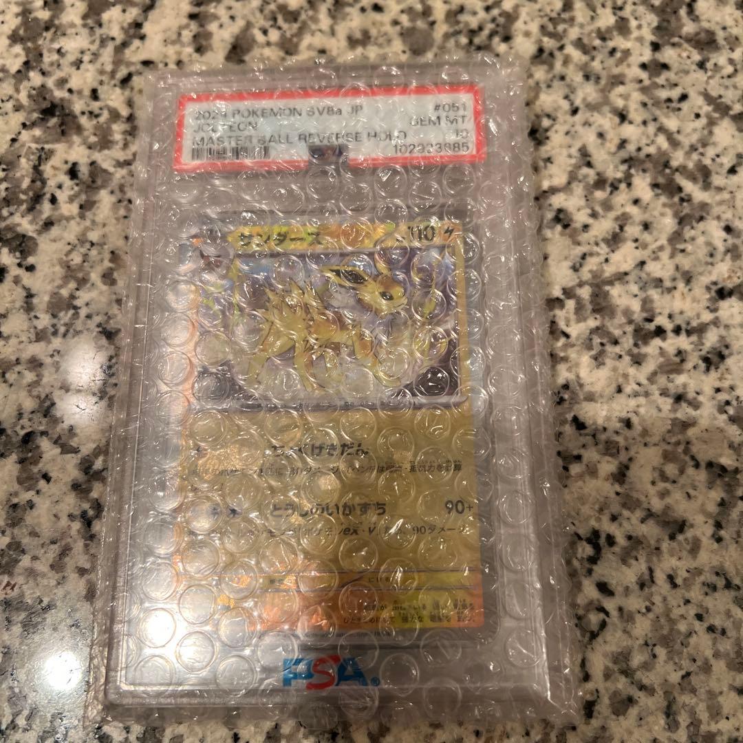 サンダース PSA 10