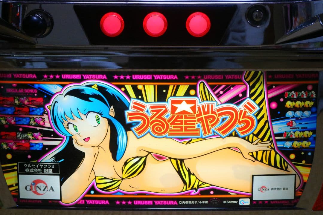 スロット　うる星やつらS 　不要機付き