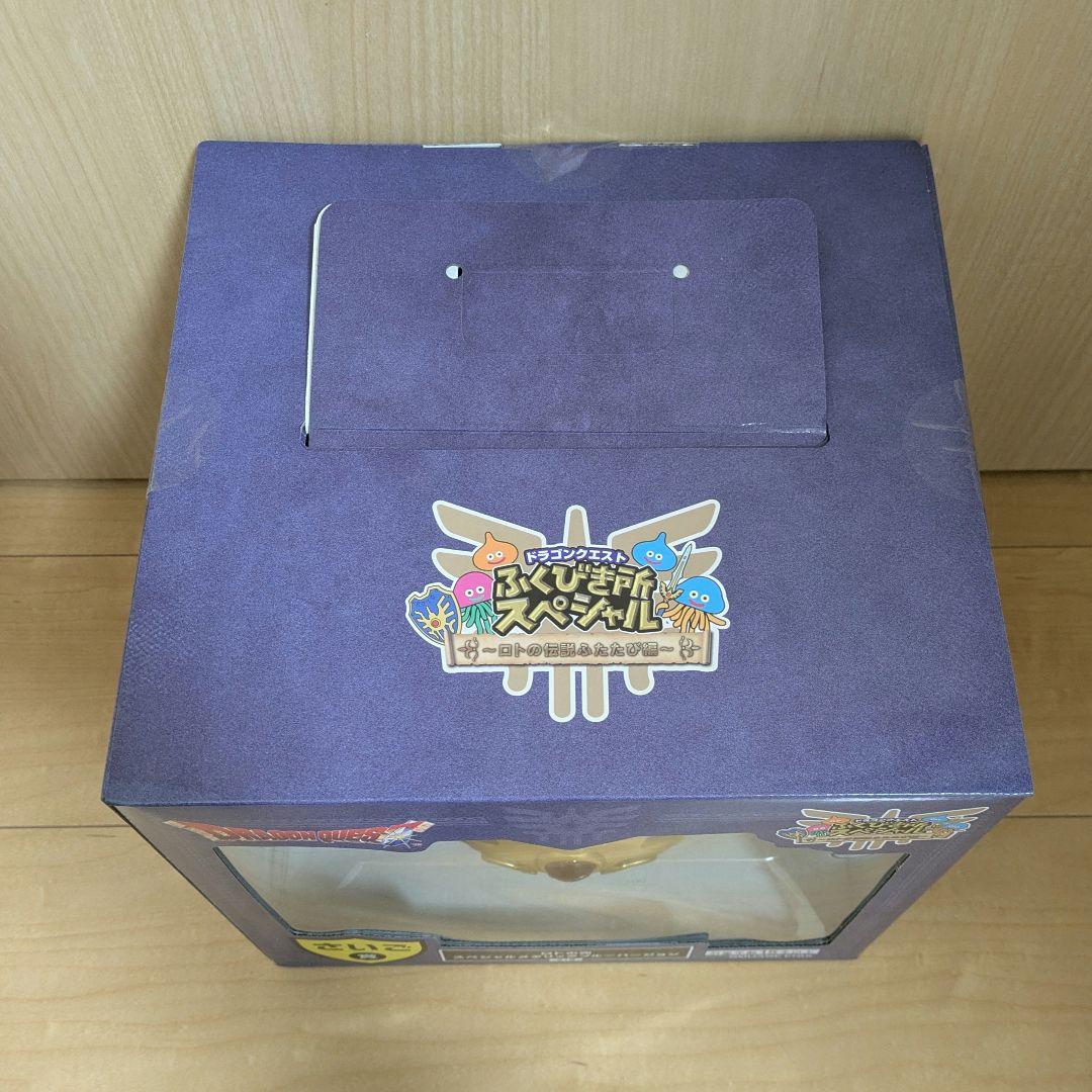 ドラゴンクエストふくびき所スペシャルさいご賞 ラストワン ロトの兜