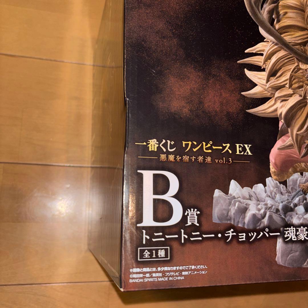 ワンピース EX トニートニー・チョッパー B賞と下位賞