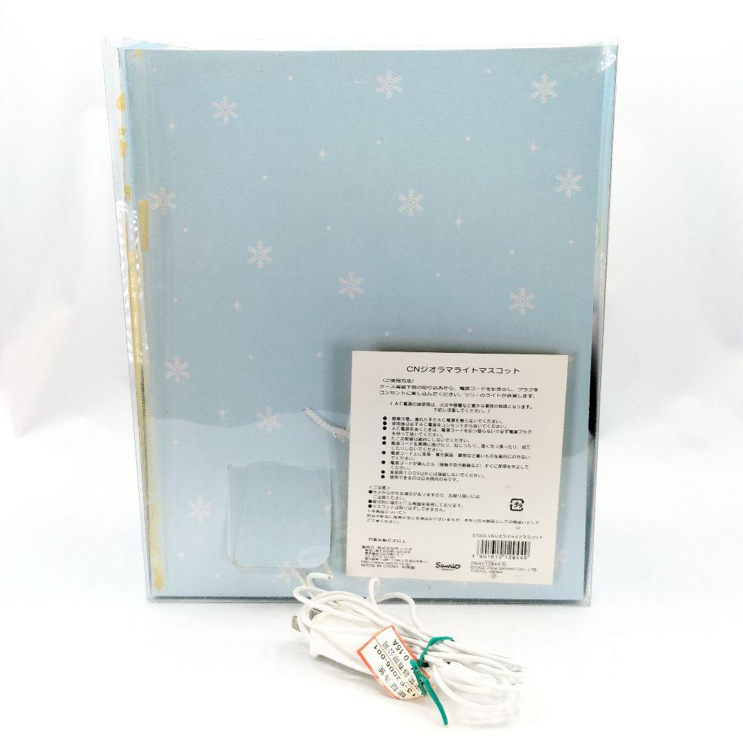 サンリオ シナモロール ジオラマライト マスコット クリスマスツリー
